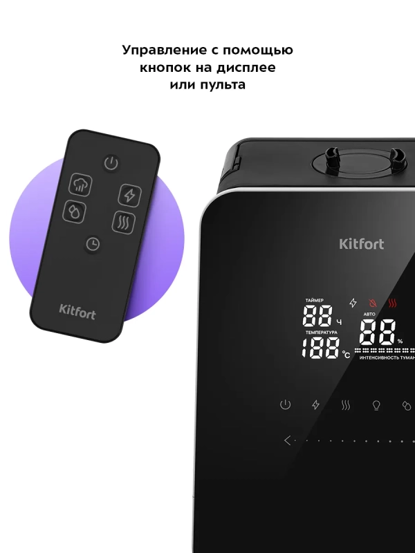 Увлажнитель воздуха для дома КТ-3823 - 110 Вт