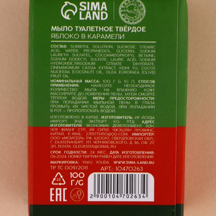 Подарочный набор URAL LAB &laquo;Тёплой зимы&raquo;, мыло для рук кусковое, 2х100 г, Новый Год