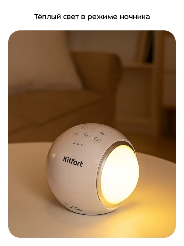 Ночник колонка генератор белого шума &laquo;3 в 1&raquo; КТ-3758