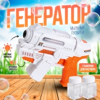 Генератор мыльных пузырей &laquo;Бластер Х5&raquo; 21 &times; 15 &times; 5,3 см