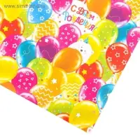 Бумага упаковочная глянцевая &laquo;Яркие шарики&raquo;, 50 х 70 см