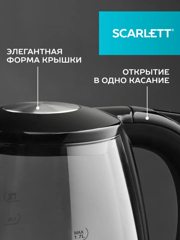 Чайник электрический SC-EK27G95, 1.7 л, 2200 Вт