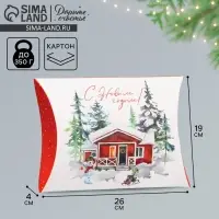 Коробка новогодняя складная фигурная &laquo;Поздравляю с Новым годом!&raquo;, 26 х 19 х 4 см