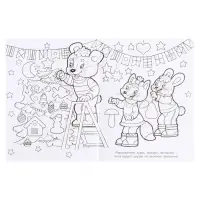 Раскраска &laquo;Ёлочка&raquo;, 16 страниц