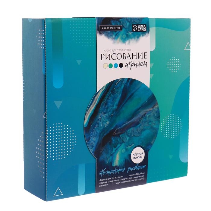 Набор для творчества. Флюид арт. Рисование акрилом &laquo;Морской прилив&raquo;