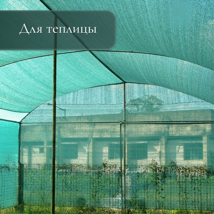 Сетка затеняющая, 10 &times; 3 м, плотность 55 г/м&sup2;, зелёная, в наборе 27 клипс