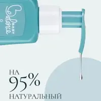 Гель для подмывания мальчиков Baby Balance мягкий, 250 мл