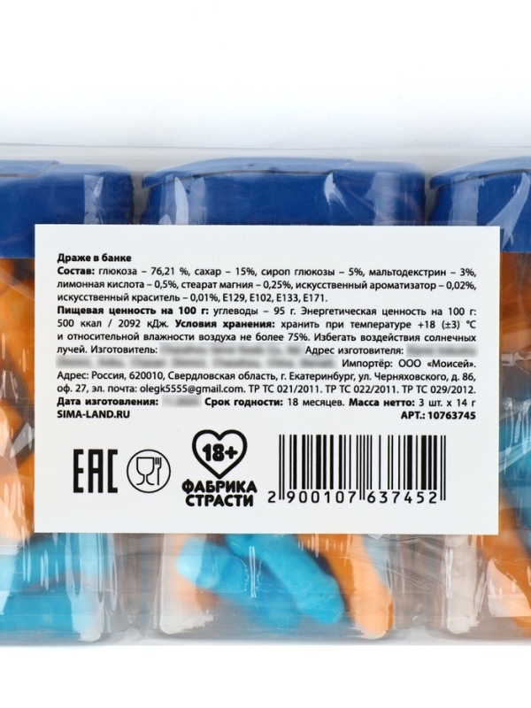 Драже набор &laquo;Забей&raquo;, 3 шт х 14 г. (18+)