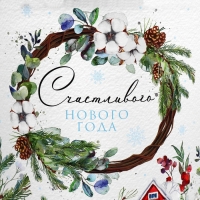 Коробка подарочная круглая &laquo;Сказочных моментов&raquo;, 19.5 х 22 см, Новый год