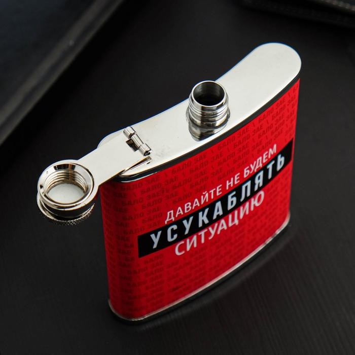 Фляжка &laquo;Ситуация&raquo;, 210 мл
