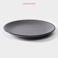 Тарелка десертная керамическая Доляна &laquo;Ваниль&raquo;, d=19,5 см, цвет серый