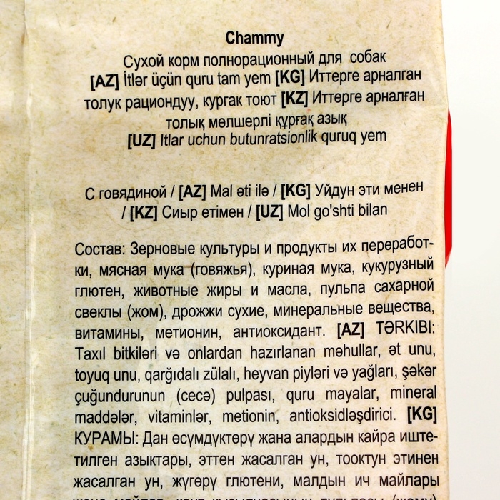 Сухой корм Chammy для собак средних пород, с говядиной, 18 кг