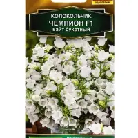 Семена цветов Колокольчик Чемпион F1 вайт букетный  (драже) С. Sakata , Ц/П,4 шт.