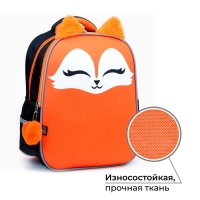 Рюкзак школьный каркасный 39х30х14 см &laquo;1 сентября: Лиса&raquo;