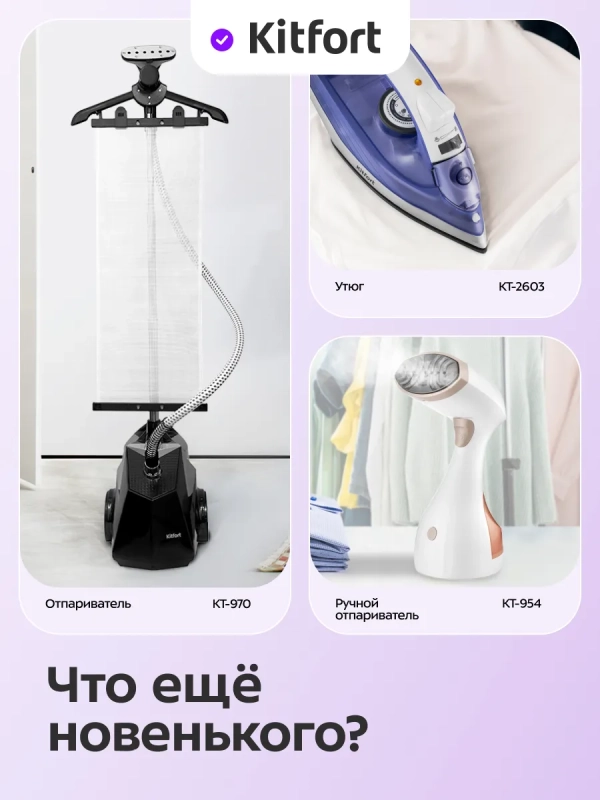 Утюг с парогенератором паровая станция для глажки КТ-9309