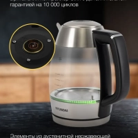 Чайник HYK-G9408 1,9л 2200Вт черный (стекло)