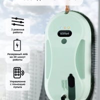 Робот мойщик окон КТ-5189 - 80 Вт