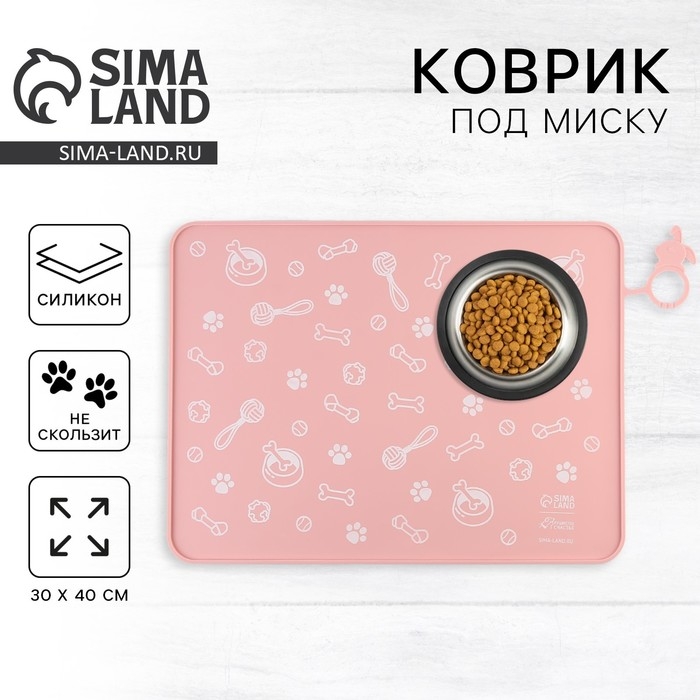 Коврик силиконовый под миску &laquo;Паттерн&raquo;, 30х40 см, розовый