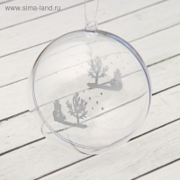 Заготовка - подвеска, раздельные части &laquo;Шар с рисунком&raquo;, диаметр собранного: 8 см