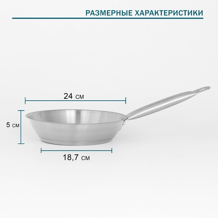 Сковорода из нержавеющей стали Hanna Kn&ouml;vell, d=24 см, h=5 см, толщина стенки 0,6 мм, длина ручки 21,5 см, индукция