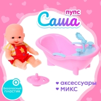 Пупс &laquo;Саша&raquo; с аксессуарами, МИКС