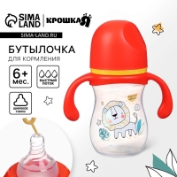 Бутылочка для кормления Крошка Я &laquo;Baby time collection&raquo;, широкое горло, от 6 мес., 240 мл, цвет красный