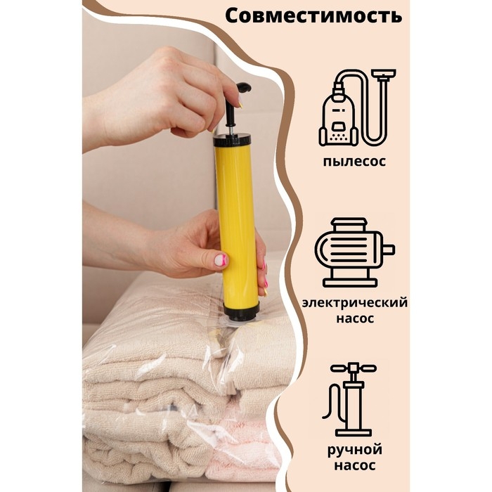 Вакуумный пакет для хранения вещей Доляна, 50&times;60 см, прозрачный