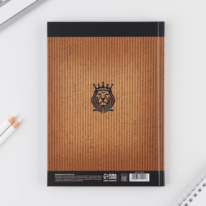 Ежедневник &laquo;Успешный мужчина&raquo;, А5, 80 листов