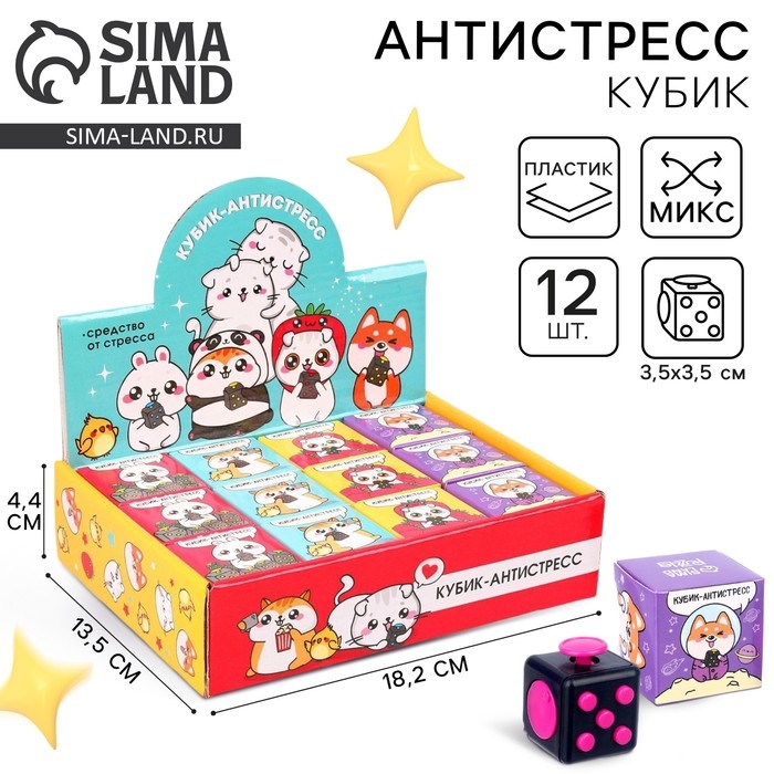 Фиджет кубик антистресс &laquo;Средство от стресса&raquo;, МИКС, в шоубоксе