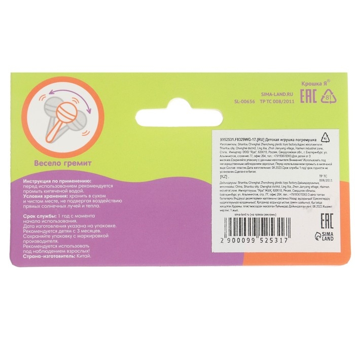 Погремушка &laquo;Перкуссионный маракас&raquo;, шейкер, 15 см, цвет МИКС, Крошка Я