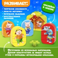 Конструктор &laquo;Три поросенка&raquo;, 35 деталей