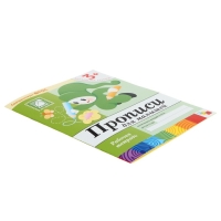 Рабочая тетрадь &laquo;Прописи для малышей&raquo;, младшая группа, Денисова Д., Дорожин Ю.