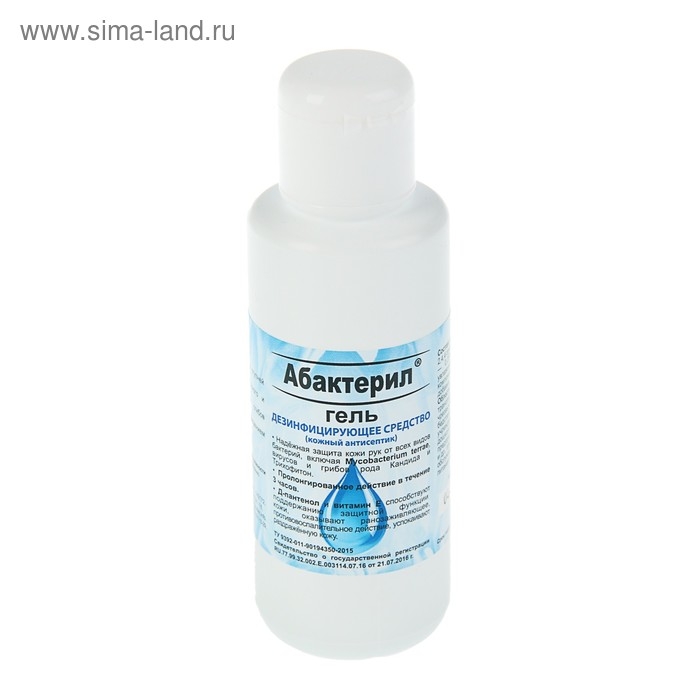 Антисептик кожный &laquo;Абактерил-гель&raquo; с колпачком флип-топ, противовирусный, 100 мл