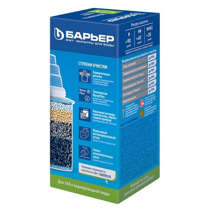 Картридж сменный &laquo;Барьер-6&raquo;, очистка жёсткой воды, упаковка микс