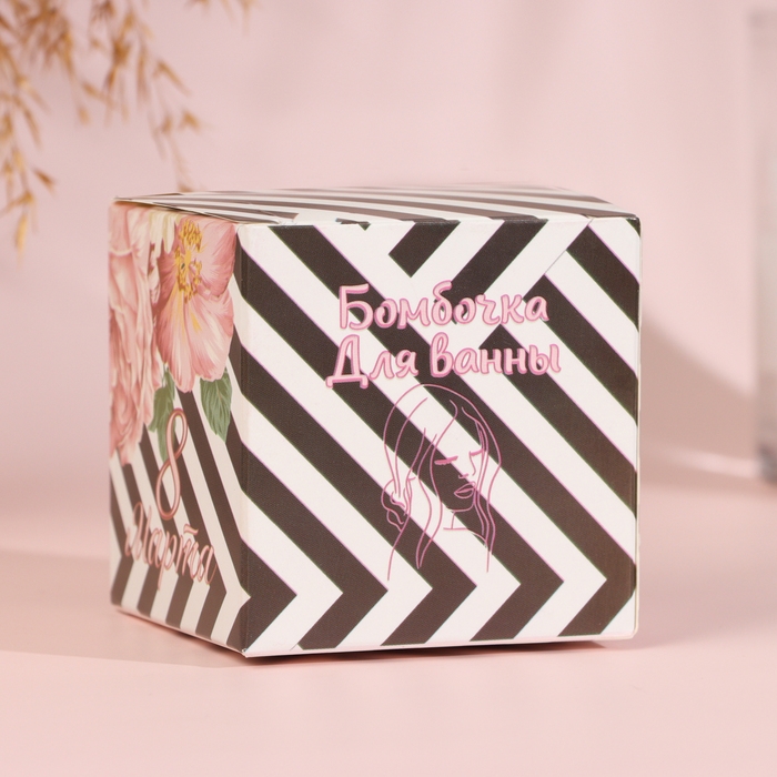 Бомбочка для ванны "С 8 марта, полосы"