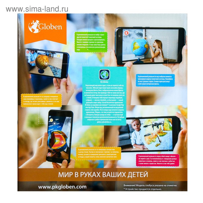 Глобус физико-политический Глобус физико-политический "Глобен", интерактивный, диаметр 320 мм, рельефный, с подсветкой