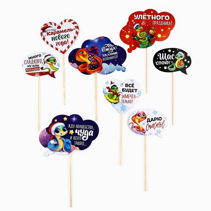 Набор для фотосессии новогодний &laquo;Улётного Нового года&raquo;, на Новый год, 8 предм., 20 х 30 см