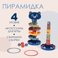 Набор пирамидок &laquo;Забавные игры&raquo;