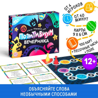 Настольная игра на объяснение слов &laquo;Позитивиум. Вечеринка&raquo;, 100 карт, 12+