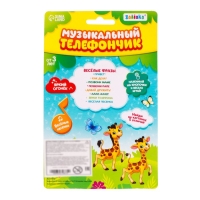Музыкальный телефон &laquo;Зверюшки&raquo;, русская озвучка, световые эффекты, работает от батареек, МИКС