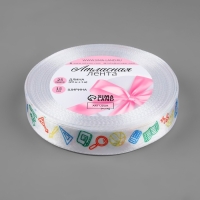 Лента атласная &laquo;Школьная&raquo;, 15 мм &times; 23 &plusmn; 1 м, цвет белый