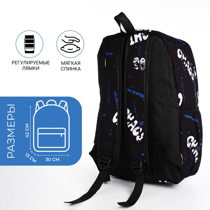 Рюкзак молодёжный из текстиля на молнии, 3 кармана, цвет чёрный/синий