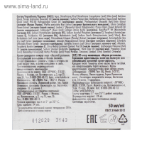 Крем-сыворотка вокруг глаз &laquo;Акулья сила&raquo;, акулий ретинол, бразильский женьшень и белая лилия, 50 мл
