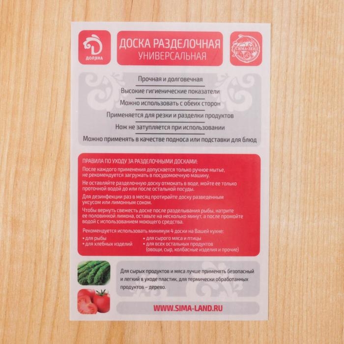 Доска разделочная Доляна, 30&times;19,5&times;2 см, покрыта маслом, цельный массив, берёза