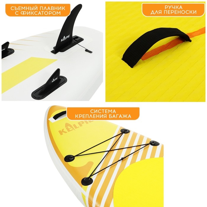 SUP доска надувная универсальная KELPIE 9.5", 290х80х15 см