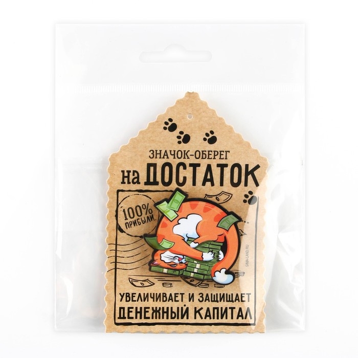 Открытка со значком &laquo;Оберег на достаток&raquo;, 4 х 3,5 мм.