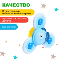 Спиннер для ванной &laquo;Рыбка&raquo;, на присоске