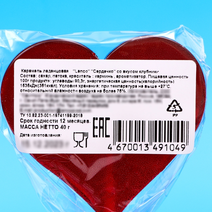 Новый год. Карамель леденцовая Lenco, &laquo;Сердечко&raquo; со вкусом клубники, 40 г