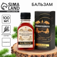 Бальзам &laquo;Сильному духом&raquo;, 100 мл