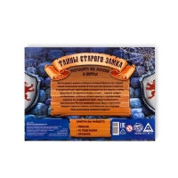 Квест-игра по поиску подарка &laquo;Тайна старого замка&raquo;, 12 подсказок, письмо, 8+